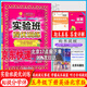 自選2026春實(shí)驗班提優(yōu)訓練一二三四五六年級上冊下冊語(yǔ)文數學(xué)英語(yǔ)人教版北京版BJ版冀教版江蘇人民出版社 五年級下冊英語(yǔ)【北京版】