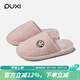 樸西冬季保暖笑臉棉拖鞋女珊瑚絨恒溫防滑靜音產(chǎn)后月子鞋情侶款男 淺粉 39-40