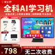 狀元郎學(xué)習機AI學(xué)生平板512G智能英語(yǔ)點(diǎn)讀機小初高同步教材全科學(xué)習全年齡段學(xué)練機早教機二合一 N188/T610頂配版12G+512G【大禮包】