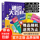 【官方正版】通識大百科漫畫(huà)版 全8冊正版 通識大百科全8冊正版 小學(xué)通識教育 讓孩子讀懂世界的人文素養第一課 同時(shí)識大百科 通識大百科漫畫(huà)版全套8冊