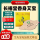 香身艾寶長(cháng)椿堂艾灸寶艾香顏艾灸寶電加熱護腰帶暖腿艾草熱敷包電加熱艾寶 長(cháng)椿堂香身艾寶二代一套 禮盒裝
