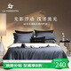 La Torretta床上四件套純棉100% 60支長(cháng)絨棉被套全棉被罩床單冬季1.8/1.5米床