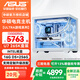 華碩（ASUS）臺式主機十五代Ultra7 265KF/5060/5060ti/5070/5070ti/5080高端游戲電競臺式整機設計師組裝電腦 配置一：U7 265KF+無(wú)顯卡過(guò)渡