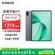 榮耀平板X(qián)9 11英寸平板電腦8+256GB高刷護眼屏 80天超長(cháng)待機 全金屬一體機身星空灰