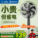 鉆石牌落地扇家用電風(fēng)扇【1級能效+直流變頻】搖頭扇落地風(fēng)扇無(wú)極變速調控強勁風(fēng)力大網(wǎng)罩DFS-ZFM07z