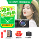 索尼（SONY）A7CR 新一代 全畫(huà)幅畫(huà)質(zhì)旗艦微單相機  A7CR/a7cr  6100萬(wàn)像素 A7CR銀色【256G卡+D11包+國補專(zhuān)享】 官方標配