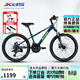 喜德盛（xds）青少年兒童自行車(chē)中國風(fēng)6-10歲鋁合金車(chē)架碟剎變速運動(dòng)學(xué)生山地車(chē) 22寸翠羽藍/熒光黃