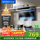 創(chuàng  )維（Skyworth）抽吸排油煙機家用7字型頂側雙吸 26m3大吸力 上門(mén)安裝以舊換新免拆洗揮手智控一級能效自清洗Y730