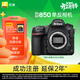 尼康（Nikon）D850全畫(huà)幅單反相機 加贈XQD64G儲存卡 約4,575萬(wàn)有效像素 翻折觸摸屏 專(zhuān)業(yè)級