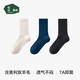 松山棉店羊毛羅紋長(cháng)筒襪男款-深花灰+藍色+米花灰均碼