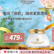 歐舒丹乳木果臘菊身體精華霜200ml緊致抗老身體乳法國男女士禮物