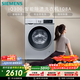 西門(mén)子（SIEMENS）iQ300 10KG大容量全自動(dòng)變頻滾筒洗衣機 智能除漬 強效除螨 羊毛洗 15分鐘快洗WG52A108AW國家補貼