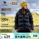 駱駝（CAMEL）【黑鉆鎏金MAX|金箔蓄熱升溫】冬季可拆卸帽羽絨服情侶保暖外套