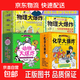 【全7冊】化學(xué)大爆炸 化學(xué)大爆炸實(shí)驗手冊  對應初中化學(xué)課本 提前打好基礎 動(dòng)物/物理大爆炸作者謝耳朵 物理超簡(jiǎn)單  孩子九年級生活科普知識漫畫(huà)本 磨鐵圖書(shū)籍正版 現貨速發(fā) 【全24冊】化學(xué)大爆炸+物