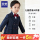 羅蒙男童小西裝男寶寶周歲生日花童禮服兒童畢業(yè)演出服套裝新款小西服 4件套=外套+褲子+襯衫+領(lǐng)結 90