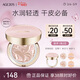 Aekyung Age20's愛(ài)敬三色星空粉氣墊bb霜保濕遮瑕防曬粉底干皮13#14g*2送女友禮物