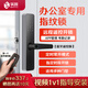 實(shí)譽(yù)辦公室木門(mén)指紋鎖帶遙控智能鎖藍牙常開(kāi)模式電子鎖防盜雙門(mén)密碼鎖 藍牙遙控版+指導安裝