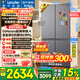 海爾冰箱出品統帥冰箱490升悅己系列520超薄594mm零嵌入十字對開(kāi)四門(mén)一級能效雙變頻電冰箱國家補貼 594mm超薄零嵌入+MIX減壓鮮盒+新一級雙變頻