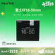 FUJIFILM【開(kāi)工大吉/順豐直發(fā)】富士FUJIFILM XF16-50mm F2.8-4.8 R LM WR 全新現貨 內變焦輕便二代鏡頭 XF16-50mm f2.8-4.8【原盒港版】 官方標