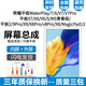 悅克 華為榮耀平板7 6 V7Pro X7 X8 X9 10屏幕總成X7 X6 V6平板5 M5青春版 MagicPad13觸摸液晶顯示內 榮耀WaterPlay平板10.1屏幕總成【白色】