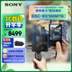 索尼（SONY）【節日禮物】DSC-RX100M7G 黑卡數碼相機 Vlog視頻手柄套裝（24-200mm鏡頭 RX100 VII/黑卡7）