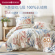 Harbor House美式全棉貢緞四件套床上用品A類(lèi)母嬰面料純棉海洋風(fēng)床單被套枕套 Tobago 全棉印花四件套 60支 A類(lèi)母嬰面料 1.5m床 床單款 （被套200*230cm）