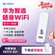 華為智選鴻蒙智選 移動(dòng)隨身wifi mini隨行無(wú)線(xiàn)網(wǎng)卡4g路由器 直插筆記本USB卡托上網(wǎng)卡流量卡 E8372-821 E8372三網(wǎng)切換裸機（免插卡）