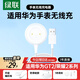 綠聯(lián)適用華為手表充電器磁吸式底座Watch/GT/GT2/2E/榮耀Magic/GSPro手表無(wú)線(xiàn)快充電線(xiàn)手表配件
