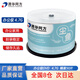 清華同方 塵魚(yú) 辦公家用光盤(pán) DVD-R刻錄光盤(pán) 空白光盤(pán) 4.7G 50片桶裝