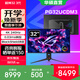 華碩ROG超神32三代 OLED電腦顯示器32英寸顯示屏4K電競240Hz/165Hz高刷0.03ms響應 真10bit 【PG32UCDM3】4K 240Hz DP2.1