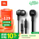 JBL J22C 入耳式耳機重低音手機電腦辦公網(wǎng)課游戲物理降噪耳機有線(xiàn)帶麥可通話(huà)立體聲耳麥哈曼標準款