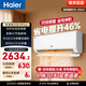 海爾（Haier）凈省電空調小紅花套系 新一級能效 1.5匹1匹變頻掛機 冷暖自清潔 AI省電家用壁掛式客廳臥室 凈省電plus 1.5匹 雙排神機 省電46%