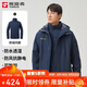 探路者（TOREAD）沖鋒衣男 戶(hù)外三合一抓絨可脫卸兩件套防風(fēng)保暖登山服防寒服外套