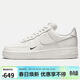 耐克NIKE女空軍一號AF1 運動(dòng)鞋HF1058-133白37.5