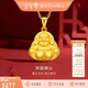金至尊黃金吊墜女笑面佛公999足金掛墜生日禮物男送禮計價(jià)3.56克