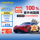 固特異（Goodyear）汽車(chē)貼膜 琥珀70SE系列汽車(chē)玻璃膜汽車(chē)膜全車(chē)膜防曬隔熱車(chē)窗貼膜隱私膜
