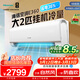海信（Hisense）海信空調大2匹易省電新一級能效掛機AI倍省電大風(fēng)量快速冷暖仿真自然風(fēng)1鍵防直吹KFR-50GW/E360-X1