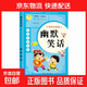 歇后語(yǔ)大全注音完整版謎語(yǔ)幽默笑話(huà)名人名言?xún)和喿x一二三年級趣味閱讀 系列12冊 幽默笑話(huà)