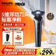 飛利浦（PHILIPS）剃須刀電動(dòng)3系旋轉式刮胡刀電動(dòng)胡須刀全身水洗生日禮物送男士/男生實(shí)用 全新3系-敏感肌適用-S3608
