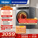 海爾（Haier）滾筒洗衣機全自動(dòng)帶烘干洗烘一體 12公斤大容量超薄 家電國家補貼京東自營(yíng)659H 一級能效 洗羽絨服
