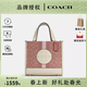 蔻馳（COACH）女包 DEMPSEY TOTE 女士時(shí)尚潮流單肩手提托特包送女生禮物 粉色拼色