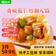 七鮮私廚 青椒茄丁包780g 純手工包制半成品早點(diǎn)主食素包子