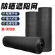 雙源 黑色遮陽(yáng)網(wǎng)防曬網(wǎng)戶(hù)外農用大棚隔熱網(wǎng)菜地遮陰防塵網(wǎng) 3針2*50米