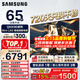 三星（SAMSUNG）政府補貼15% 65/75/85英寸QNX9D系列 MiniLED超薄4k電視機 全新AI智能芯片 120Hz高刷 線(xiàn)下82D同款 65英寸 QA65QNX9DAJXXZ 一級能