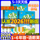 2026春53天天練一年級下冊語(yǔ)文數學(xué)英語(yǔ)人教版北師大版滬教牛津深圳版 五三天天練小學(xué)同步訓練習冊5.3天天練 一年級下冊語(yǔ)文+數學(xué)+英語(yǔ)【深圳專(zhuān)用】3本