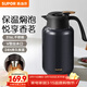 蘇泊爾（SUPOR）保溫壺316不銹鋼泡茶壺家用熱水瓶大容量燜茶壺保溫水壺悶暖水壺 丹泉藍【茶倉需單獨購買(mǎi)】2L