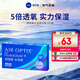 愛(ài)爾康（Alcon）視康舒視氧水活泉月拋硅水凝膠保濕高透氧近視隱形眼鏡 水活泉月拋3片 600度