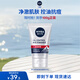 妮維雅（NIVEA）男士新升級【祛痘】潔面100g洗面奶控油改善痘肌水楊酸男士護膚品
