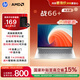 惠普（HP）戰66+系列14英寸2025輕薄辦公筆記本電腦標壓銳龍7 H 255 48G 1T 2.5K屏 1年意外險【國家補貼】