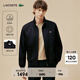 LACOSTE法國鱷魚(yú)男裝秋冬商務(wù)老錢(qián)風(fēng)立領(lǐng)拉鏈夾克哈靈頓夾克外套|BH1172 HDE/遠峰藍 M /L 52